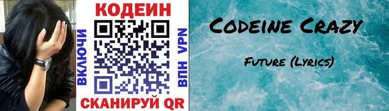 Купить где  Сальск  Кодеиновый сироп Lean напиток Lean (лин) 