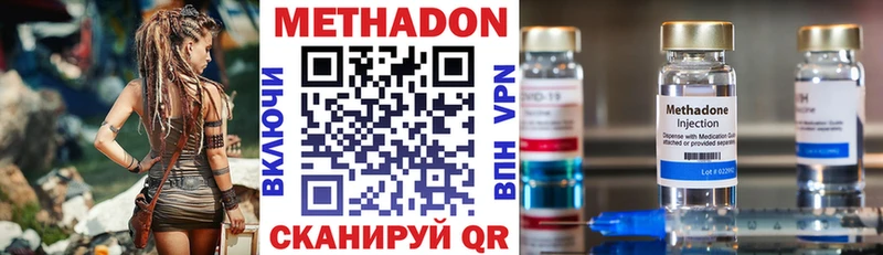 Метадон мёд  Купить где  Сальск 