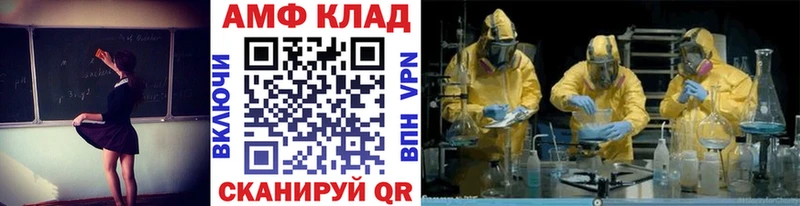 МЕТАМФЕТАМИН витя  Купить закладки  Сальск 