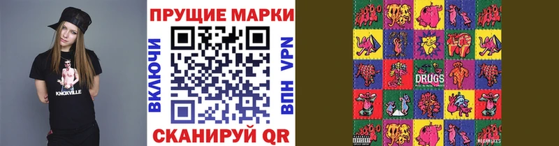 Марки NBOMe 1,5мг Сальск